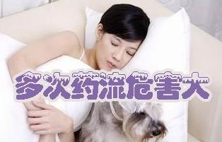 药物流产对女性有哪些危害?女性必须知晓.