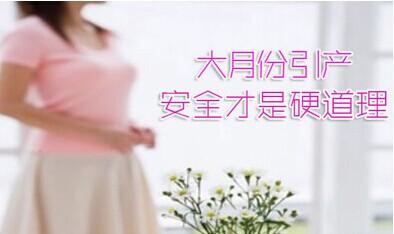 我怀孕五个月了想做无痛引产,请问费用是多少?