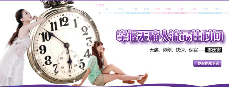 反复人流率高达50% 这意味着什么