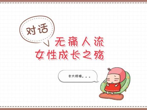 石河子哪所人流医院做得较专业