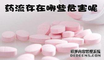 怀孕多少天可以做药流