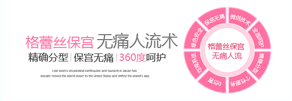 石河子无痛人流哪比较好