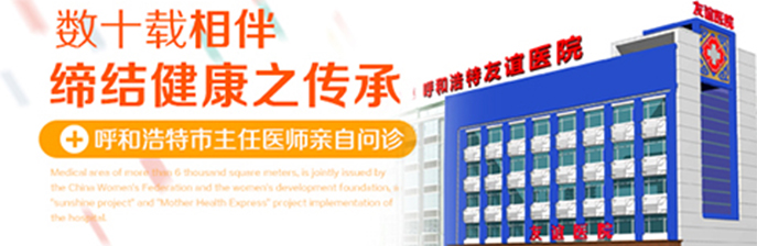 石河子终止早孕的医院哪家比较好