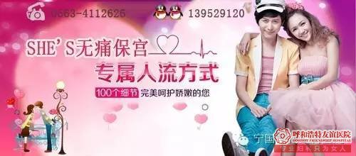 石河子关于无痛人流和药流各需要多少钱