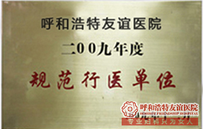 石河子做人流比较便宜的医院是哪家