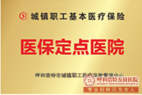 石河子攻略：花更少的钱做安全的人流