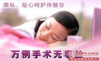石河子早孕期不得已要流产？选对时间是关键