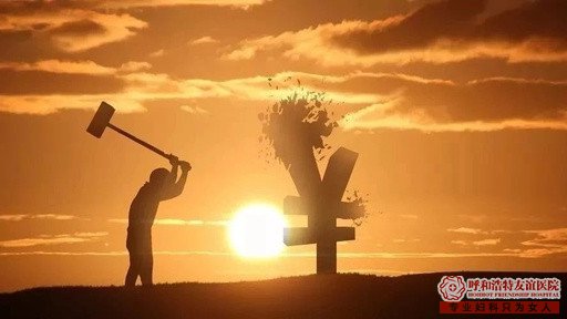 石河子做一次人流产多少钱?揭晓三块收费明细