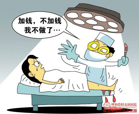 石河子一般人流费需要多少钱?你的意外是否躲过低价人流暗箭