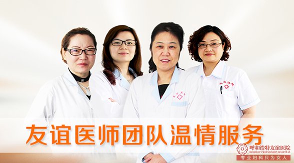 石河子打胎什么时候最合适【打胎前的准备工作】
