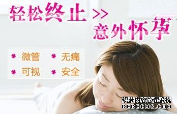 石河子妇科给你展现真实的无痛人流过程！