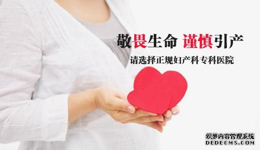石河子六个月做引产,要花多少钱？