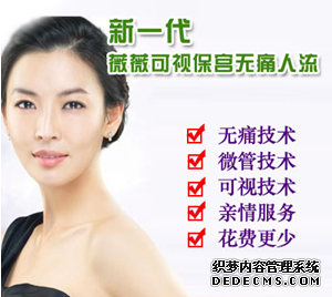 石河子妇科：做人流,“早”“晚”一样要不得!