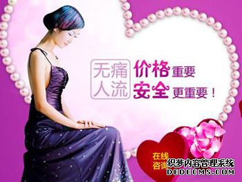 石河子什么医院做超导可视无痛人流，技术放心，价格合理