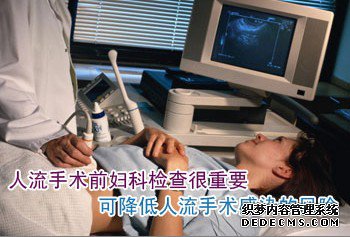 石河子怀孕多久可以做人流，请注意人流时间有限制！