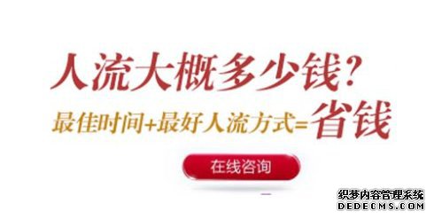 石河子打胎过程中的一共费用大概需要多少？