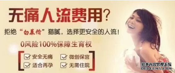 石河子妇科医院做无痛人流实际的价格多少钱