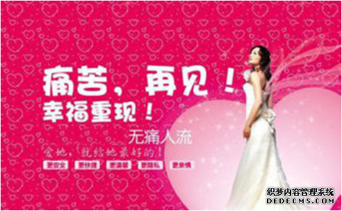 石河子妇科医院做无痛人流好吗？多少钱左右？