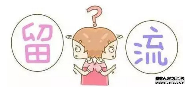 石河子意外怀孕不可怕，可怕的是你不会选择