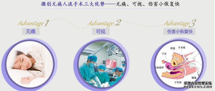 石河子如果人流不可避免,就让安全多一点