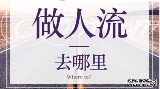 石河子“留”不了 那就要“流”的好 
