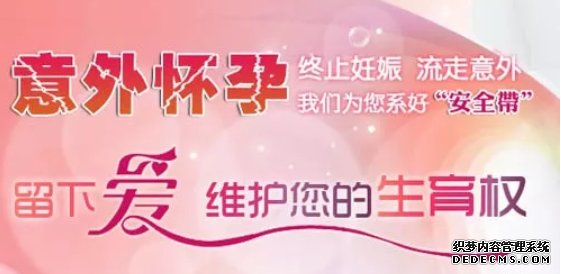 石河子做人流的时间也是大有学问,你造吗