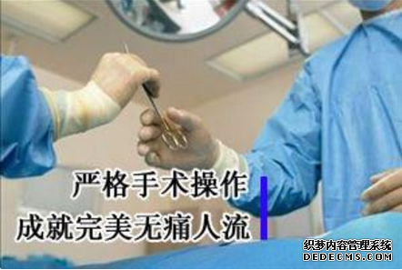 石河子无痛人流安全吗?医生告诉你!