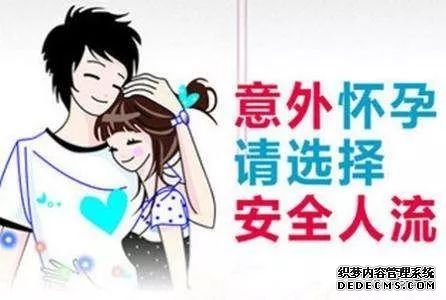 石河子无痛人流细节让你从容面对意外