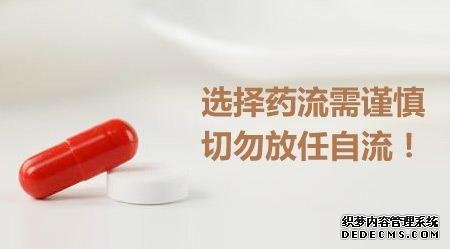 石河子听说药流不疼,有证据吗?