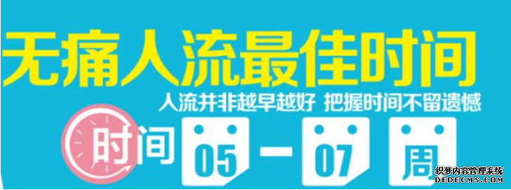石河子00后已经开始预约人流手术了……