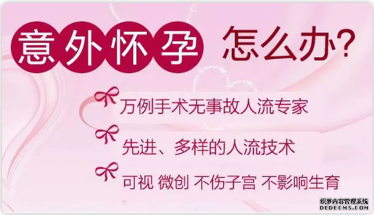 石河子较好的人流多少钱