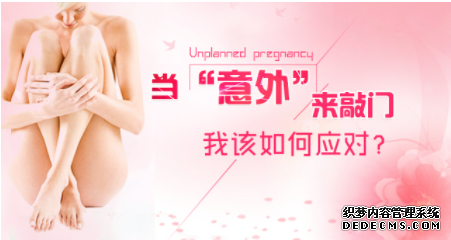 石河子还在紧张意外怀孕吗