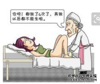 石河子温宿县无痛人流可以多次进行吗