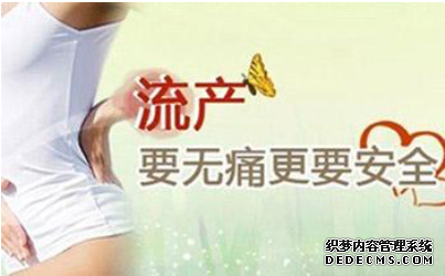 石河子温宿县人流医院如何选择