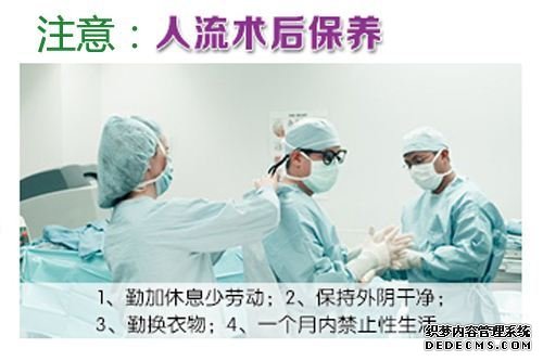 大连金州温宿县不当人流后的危险多多