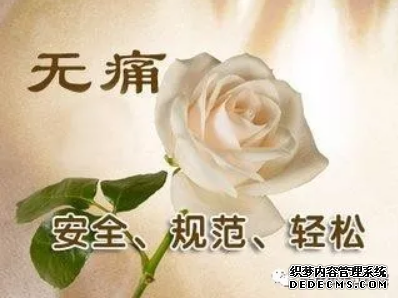 大连金州温宿县无痛人流术后有哪些需要格外注意呢