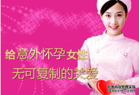 石河子温宿县女性做人流手术需要了解些什么?