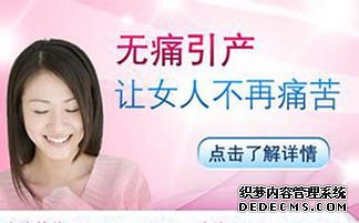 阿拉尔市女性做引产前要注意的问题有哪些