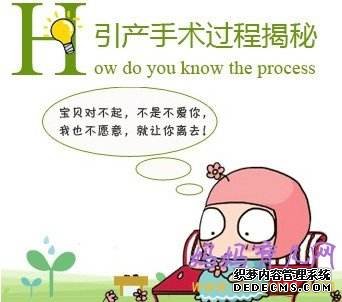 石河子库车县引产手术的注意事项有哪些