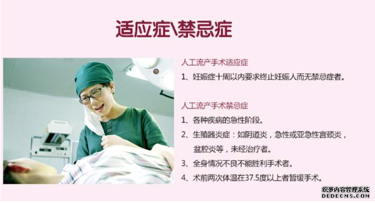 石河子库车县无痛人流适合哪些人