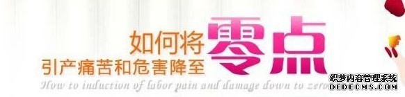 大连金州无痛引产对女性会产生什么影响