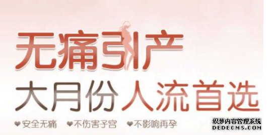 石河子库车县引产手术需要多少钱