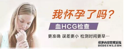 石河子沙雅县怀孕多久能测出来呢?