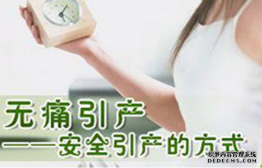 石河子新和县怀孕中期无痛引产价格是多少