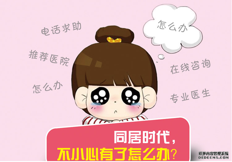 石河子新和县多次人流后怀上的孩子能要吗